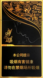 云烟（金福10mg）