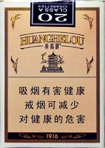 红旗渠（银河之光）